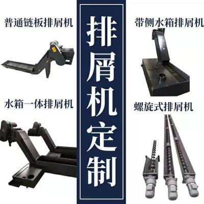 金奥新型定制螺旋排屑机 数控机床磁性排屑机 加工中心排屑机图1