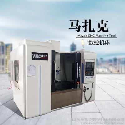 马扎克数控机床 VMC855立式加工中心 广数系统图7