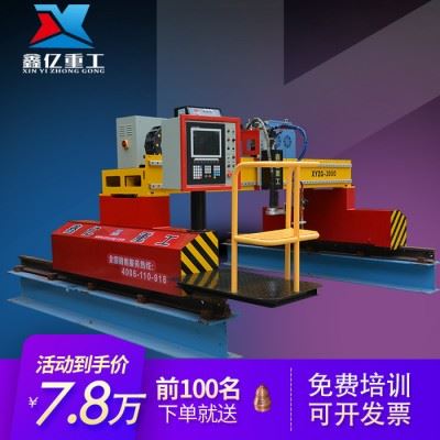 XYZG/鑫亿重工，经济适用型 火焰等离子数控金属板材加工下料切割机图3