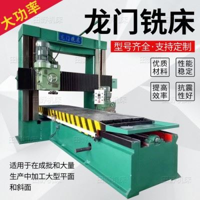 田野机床 数控龙门铣床 型数控龙门铣机床加工中心小型数显精密机床设备多功能厂家图3