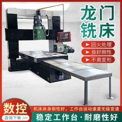 田野机床 数控龙门铣床 型数控龙门铣机床加工中心小型数显精密机床设备多功能厂家图7