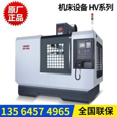 **出售 机床设备 HV系列加工中心 数控机床图1