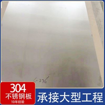 荣成华 无锡精密铸造加工厂 钢材焊接加工厂 激光切割 数控折弯 304不锈钢板图1