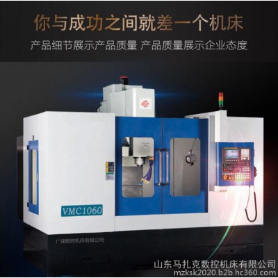 马扎克VMC1060立式加工中心 加工中心资料数控铣床价廉欢迎选购图6