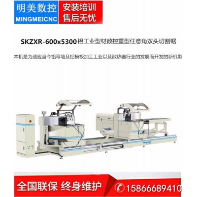 明美SKZXR-600x5300铝工业型材数控重型任意角双头切割锯 工业铝型材数控双头切割 铝工业型材加工设备 **图4