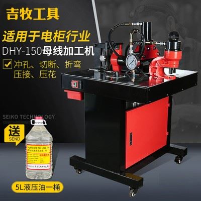 母线加工机 数控母线加工机  三合一母线加工机 液压母线加工机 母线加工机厂家 多工位母线加工机  多功能母线加工机图4
