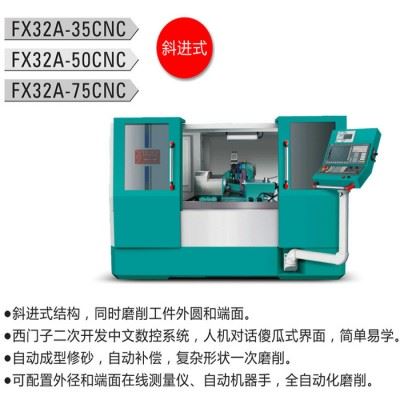豪特曼高精密外圆磨床型号 FX32A-75CNC斜进式数控外圆磨床加工图7