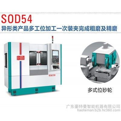 数控异形外圆磨床生产厂家 豪特曼三爪卡盘异形外圆磨床加工图4