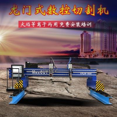 火焰等离子数控金属板材加工下料切割机图4