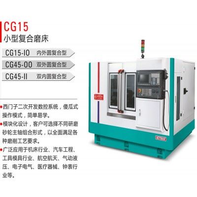 数控复合磨床加工 豪特曼小型内外圆复合磨床厂家图8
