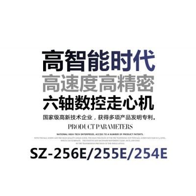 【数控走心机车床】硕方SZ-254E双主轴走心式数控车床**品牌|走心机车铣复合加工图1