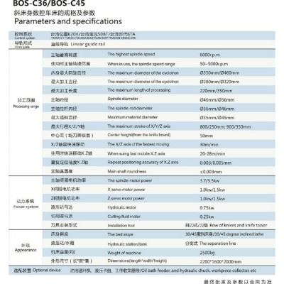 供应博克斯全自动数控车床46机，粒料零件加工自动送料设备，斜床身排刀数控车床图2