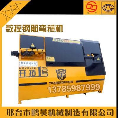 鹏昊机械KT-1 数控钢筋弯箍机 数控钢筋弯箍板筋机 全自动数控钢筋弯箍机  建筑机械路桥钢筋加工机械齐全欢迎选购图3