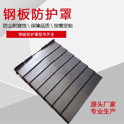 河北华迪 支持定制数控CNC导轨防护罩 卧式加工中心不锈钢板防护罩图3