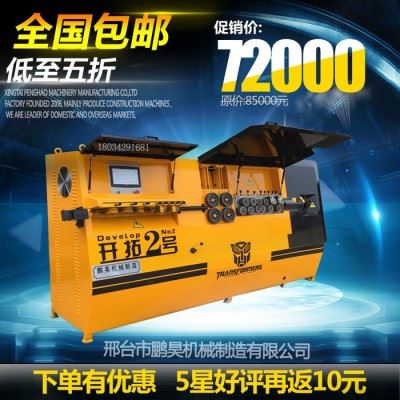 【鹏昊】开拓二号数控调直弯箍机 全自动箍筋加工机 钢筋弯曲切断机图1