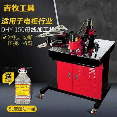 数控母线加工机  **支持定做  多功能母线加工机图6