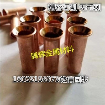 T2紫铜直管精密切割 CNC数控车床加工 开槽打孔攻丝车牙 表面处理电镀抛光 走芯机加工 扩口缩口加工 铜套加工多规格图1