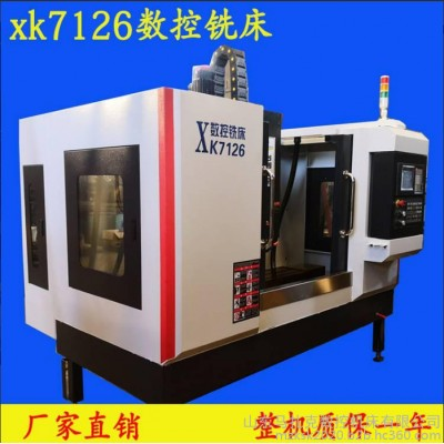 马扎克XK7126立式加工中心厂家数控机床 现货现卖 统一出货价格厂价质保三年立式加工中心图1