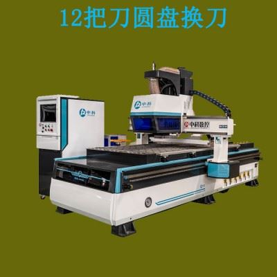 中科数控1325 加工中心圆盘换刀12把刀换刀加工中心开料机 圆盘换刀开料机 单头换刀主轴开料机 圆盘换刀加工中心图6