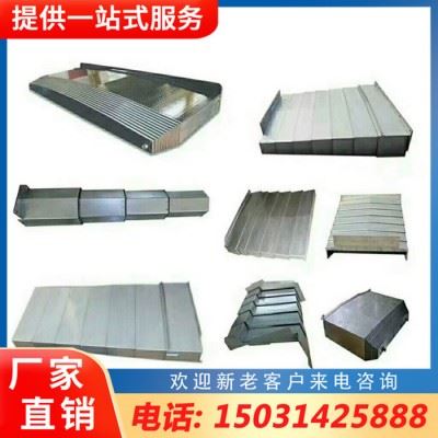 厂家加工生产数控机床防护罩 江西外防护罩厂家图5