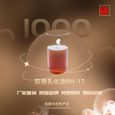 供应红鹤数控车床加工用乳化油图1