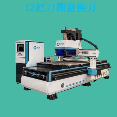 济南中科1325 数控开料机  圆盘换刀加工中心开料机 板式家具开料机**图2