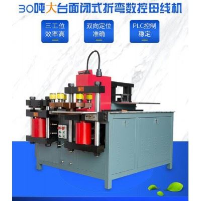 山东  数控母线加工机  母线排折弯机  三工位母线加工机厂家图3