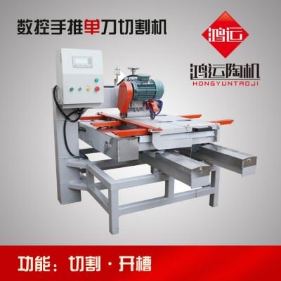1.2米手推数控单刀切割机 数控石材多功能切割机价格 陶瓷岩板加工设备**-鸿运陶机图3