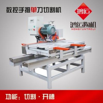 1.2米手推数控单刀切割机 数控石材多功能切割机价格 陶瓷岩板加工设备**-鸿运陶机图4