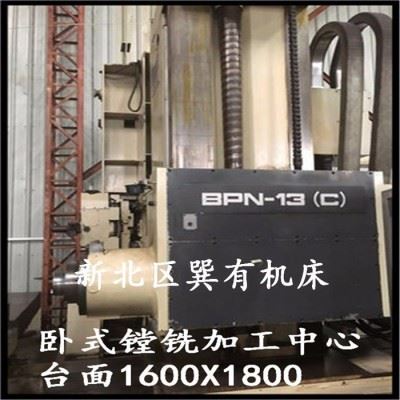 二手日本东芝1600x1800卧式数控镗铣加工中心，卧加BTD-130H图6