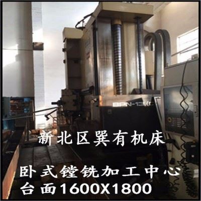 二手日本东芝1600x1800卧式数控镗铣加工中心，卧加BTD-130H图1