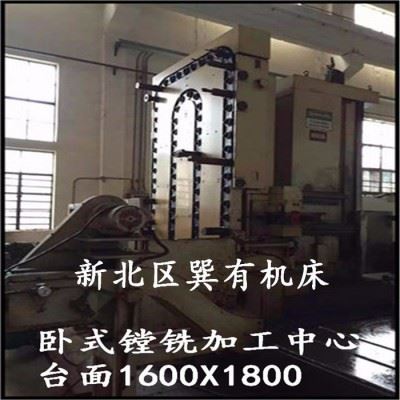 二手日本东芝1600x1800卧式数控镗铣加工中心，卧加BTD-130H图3