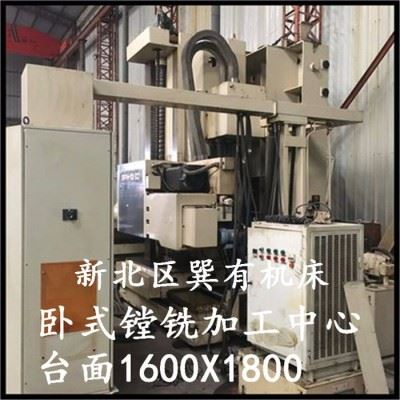 二手日本东芝1600x1800卧式数控镗铣加工中心，卧加BTD-130H图5
