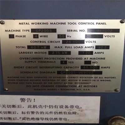 赔本出售安装少用 德国数控插齿机GP200S 加工直径200  【二手数控插齿机】图3