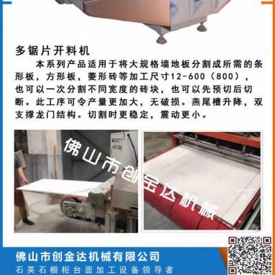 石材加工设备 CKD-800型数控切割机 台面加工机械图4
