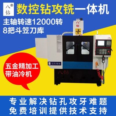 免编程数控加工中心 数控钻攻铣一体机  可分期付款 ** 八钻数控 龙门式高转速龙门式加工中心图4