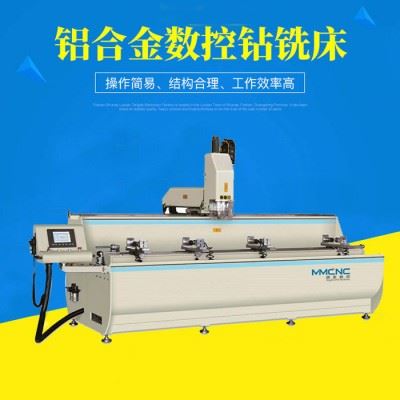山东现货**明美数控 SKX3-CNC-3000铝型材数控加工设备工业铝深加工设备铝型材数控钻铣床数控钻铣床生产厂家图5