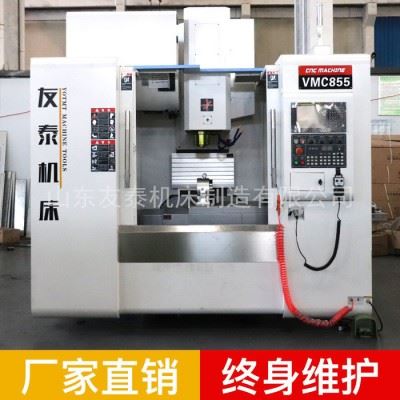 友泰VMC855 加工中心 数控加工中心铣床 立式加工中心 数控铣床图2