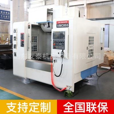友泰VMC855 加工中心 数控加工中心铣床 立式加工中心 数控铣床图5