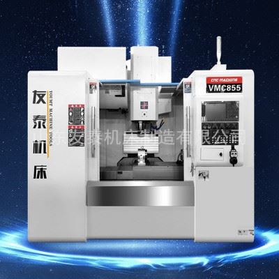 友泰VMC855 加工中心 数控加工中心铣床 立式加工中心 数控铣床图4
