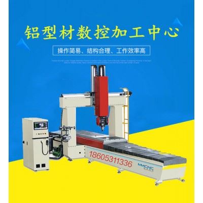 明美数控 供应轨道交通加工设备 铝工业型材数控加工中心 数控加工中心工业铝型材数控加工中心 轨道交通加工设备图2