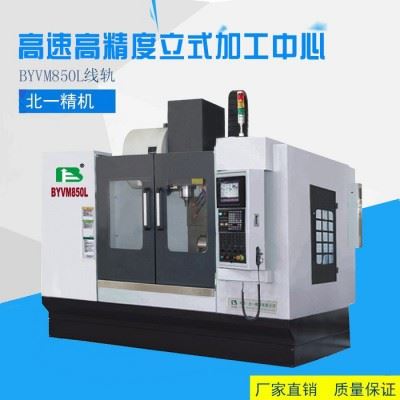 台湾四轴加工中心 立式加工中心 数控加工中心 加工中心报价加工图5