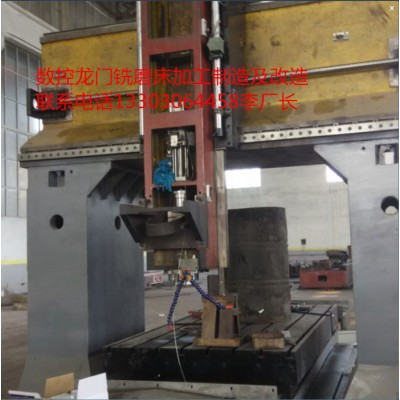 沧州大型数控龙门铣-数控龙门加工中心—龙门磨 对外加工图1