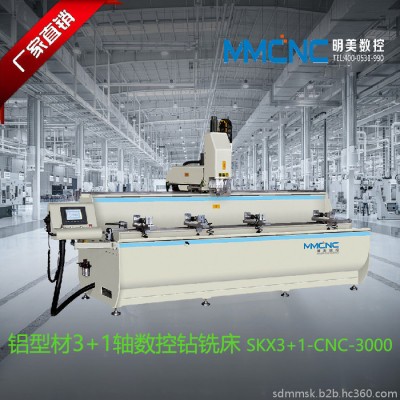 明美数控 LCJG3-6000铝型材数控加工中心 三轴数控加工中心 铝幕墙加工设备 汽车防撞梁加工中心 数控加工中心图1