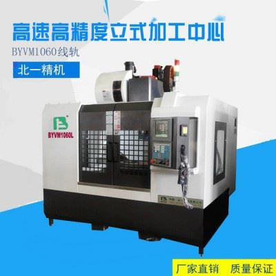 北一BYVM950高速高精度大型立式加工中心数控机床台湾数控加工中心图2