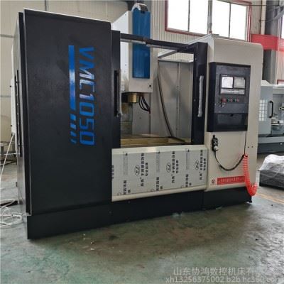 厂家立式加工中心 VMC1050精密数控铣床 1050数控加工中图2