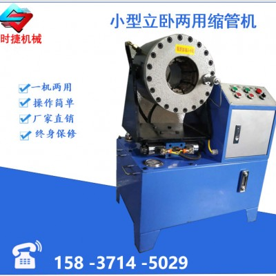 连云港加工定做小型缩口机 液压大棚缩口机 数控缩口机设...图2