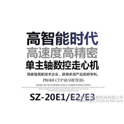 【数控走芯机】硕方SZ-20E数控走心机**|CNC走心机加工图2