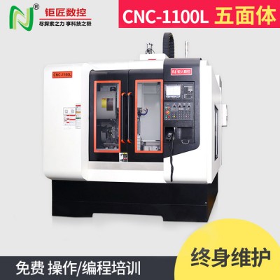 钜匠数控CNC-1100L五面体加工中心全自动数控系统**图3