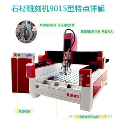 鲁泉精工9015厂家直营 加工机械设备数控石材机械 重型石材加工设备图3